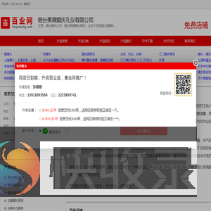 烟台婚庆公司