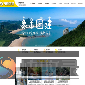 不一样的团建活动