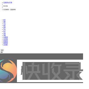 红酒世界网