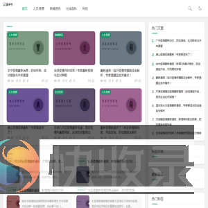 溪米号百科