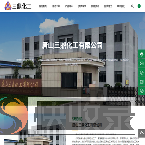 氨基磺酸铵