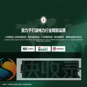 江苏运博电力科技有限公司