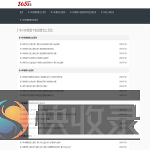 羊小咩消费额度如何套出额度