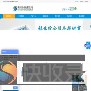 锡回收,锡渣回收.废锡条回收,废锡块回收,废锡膏回收