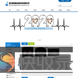 武汉境明瑞吉信息科技有限公司