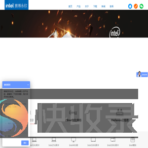 赛博永欣