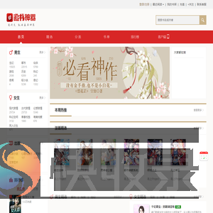 小说