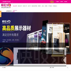车体车身广告