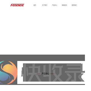 密度继电器