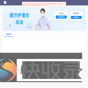 智护通