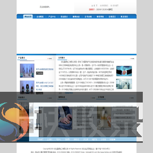 河北晶辉电工有限公司