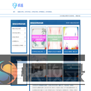 北京办理签证的地方「华网签证办理」北京签证机构
