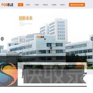 上海福丝机电设备有限公司