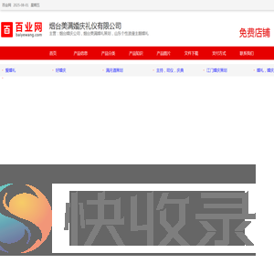 烟台婚庆公司