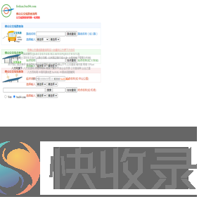 佛山公交线路查询网(广东)――公交融入生活每一天