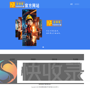 佬师傅