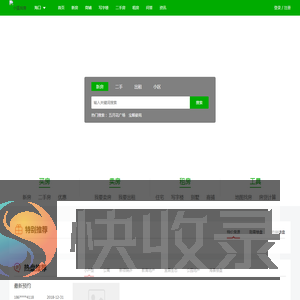 海口新房