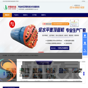 扬州斯普森机械制造有限公司