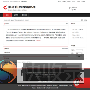 佛山市千江粉末科技有限公司：铝材粉末
