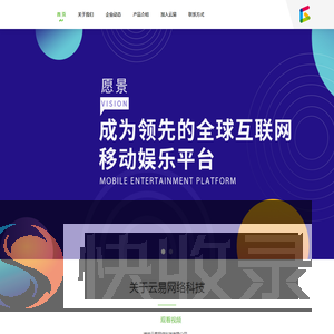 潍坊云易网络科技