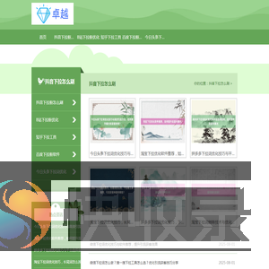 〈下拉神器〉哔站下拉优化软件