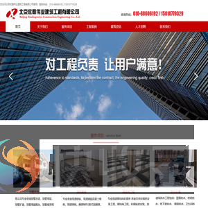 北京浇筑混凝土楼板