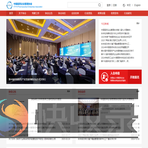 中国医药企业管理协会