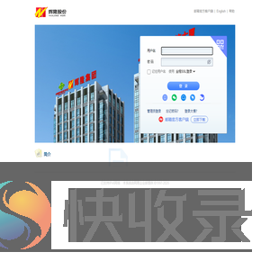 安徽辉隆农资集团股份有限公司