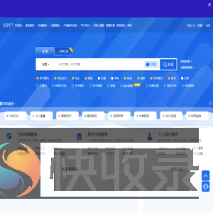 中国知网