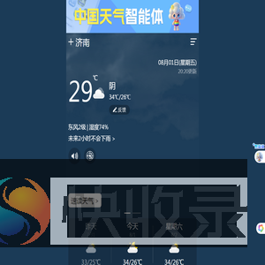 中国天气网