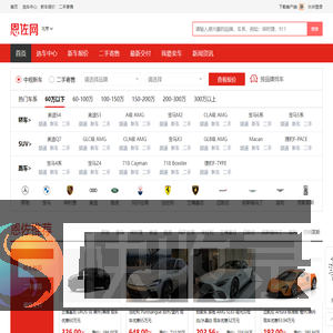 恩佐网：整合全国各地优势车源