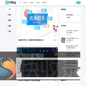 好玩的游戏推荐,QOO应用商店APP下载