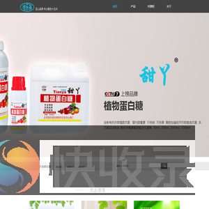 北京地乐福生物技术开发中心