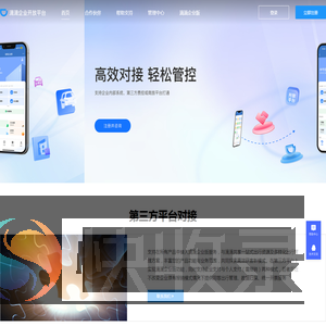 滴滴企业开放平台
