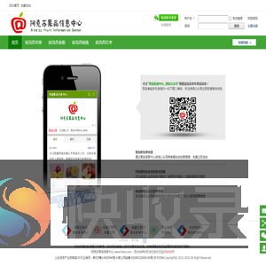 阿克苏果品交易市场