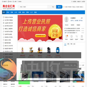 商企总汇网