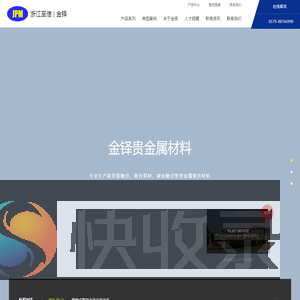 银触点