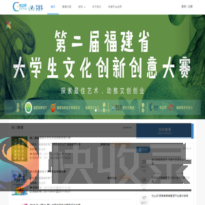 校企邦易赛事