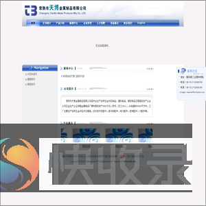 常熟市天博金属制品有限公司
