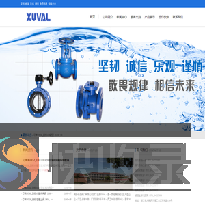 桐庐永信阀门有限公司
