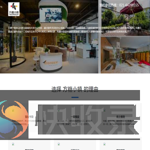 方糖小镇联合办公空间出租
