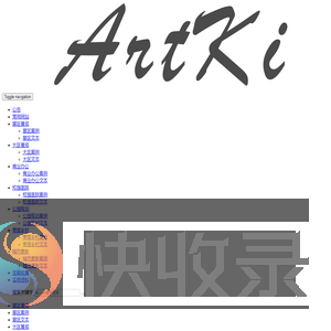 艺术知网