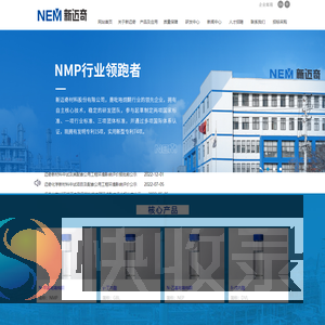 新迈奇材料股份有限公司