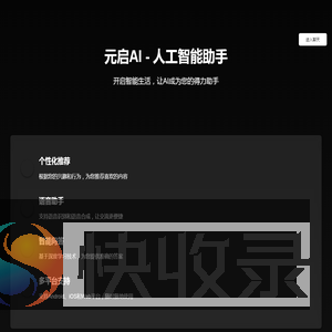 元启AI