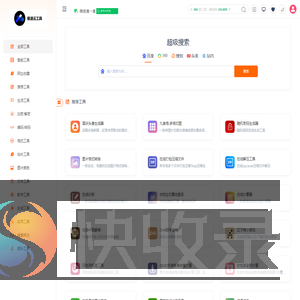 在线工具网(jisuyunkeji.cn)