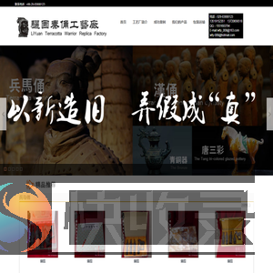 骊园秦俑工艺厂