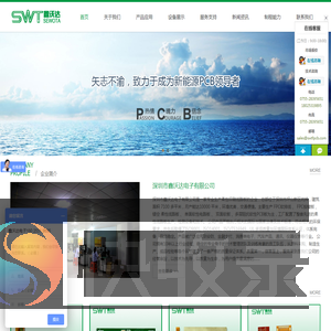 鑫沃达电子