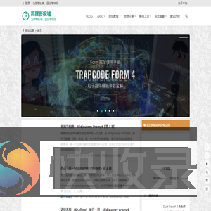 狐狸影视城