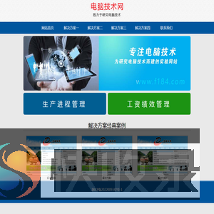电脑技术网