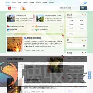 时尚眼镜一站式选购平台